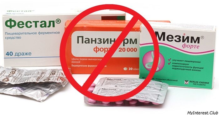 Бесполезные лекарства