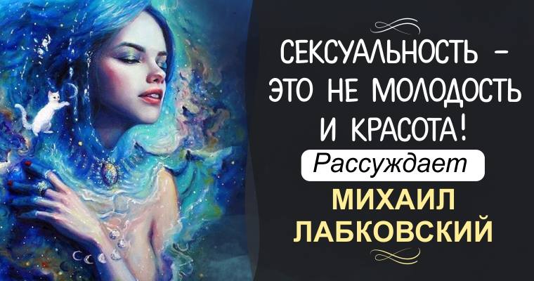 От Чего Зависит Сексуальность Женщины